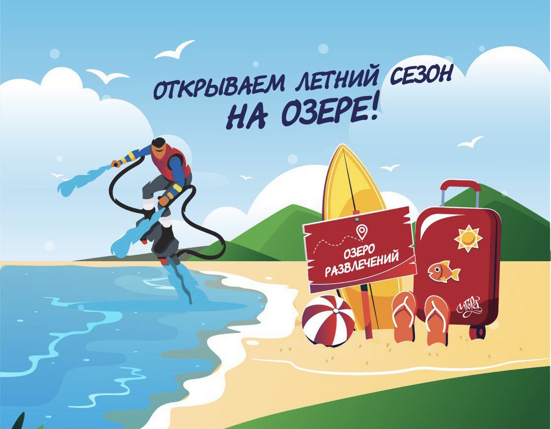 Встречаем лето фестивалем «Сила трех стихий» на курорте «Игора»!