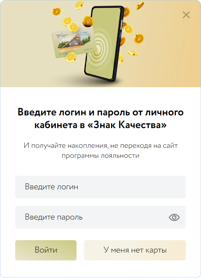 Лояльности регистрация. Достижения в программе лояльности. Сказка карта лояльности. Программа лояльности Галамарт. Табличка перевод на карту.