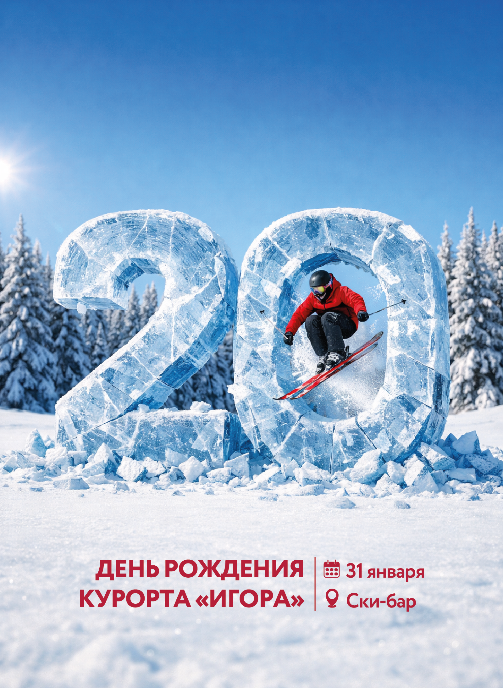 День рождения курорта «Игора»