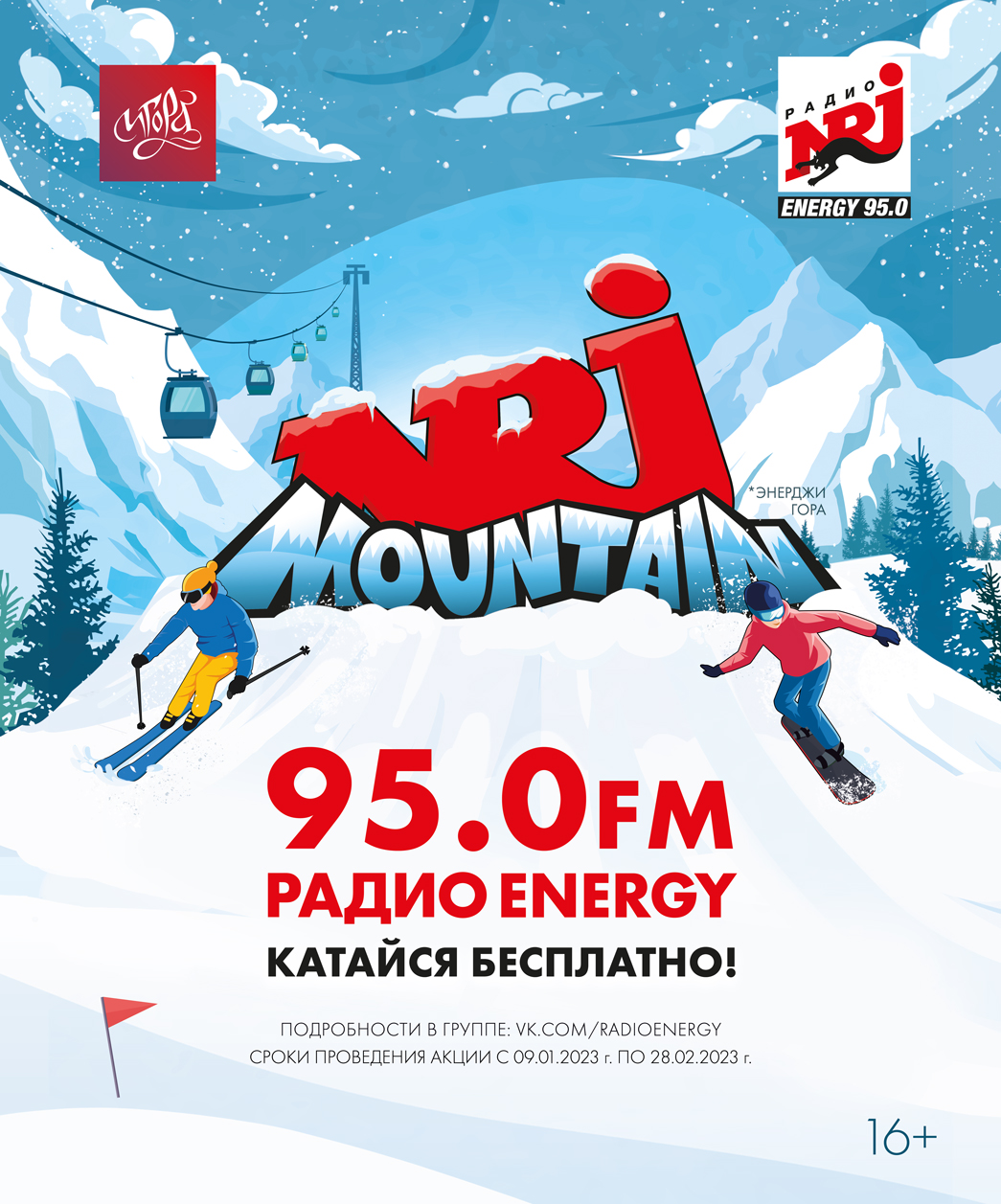 ENERGY in the MOUNTAIN 2023