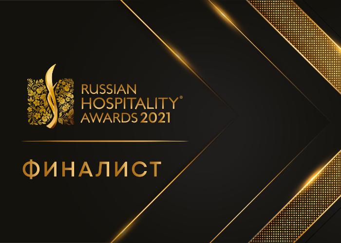 Гостиничный комплекс «Игора» - финалист премии Russian Hospitality Awards 2021