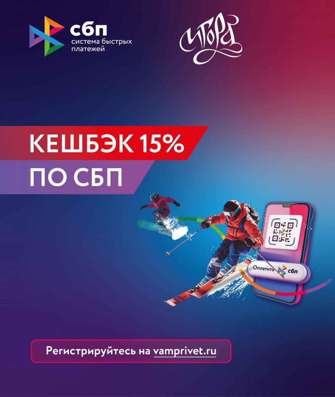 Ваш идеальный отдых – с кешбэком