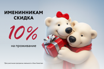 Ваш День рождения по собственному сценарию