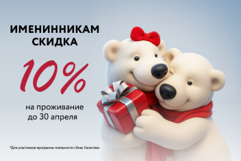 Ваш День рождения по собственному сценарию